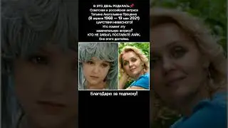 Татьяна Проценко &mdash; актриса, Мальвина, фильмы, театр, биография, судьба В ОПИСАНИИ #кино #театр #ссср