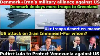 US imminent attack on Iran.Denmark-Iran-EU military alliance against US?Putin+Lula defend Venezuela?