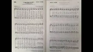 主藏我灵在祂爱中（He Hideth My Soul) 女声独唱生命圣诗280