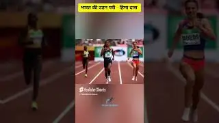 Hima das#youtubeshorts ##youtube #viralshort #athlete #workout#game #himadas#addidas#adidas#sprinter