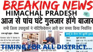 HIMACHAL ||Distirct wise Opening timing||LOCKDOWN .3||Breaking NEWS