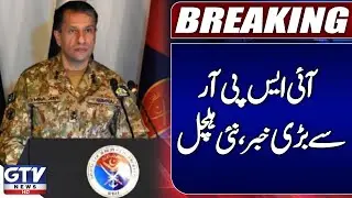 ISPR Big News | Mir Ali Incident Latest Updates | Breaking News | GTV News