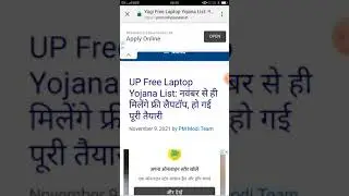 #Free laptop/tablet yojna. jldi form bhar do Sabhi#GyanShikshaChannel