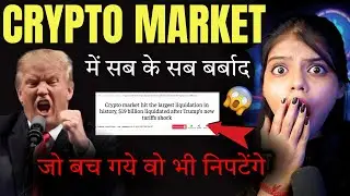 Crypto Market में अगली बारी आपकी? 😱| crypto news today hindi |Crypto Market Update|crypto news today