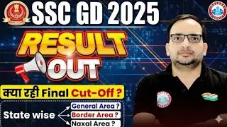 SSC GD Result 2025 | Medical हुए समाप्त !Final Result कब ? | SSC GD Expected CutOff 2025 | Details