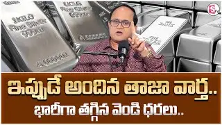 Knowledge Series Today Silver Rate | Silver Price 2026 | @sumantvmoneycoach