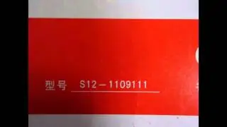 Воздушный фильтр CHERY S12-1109111