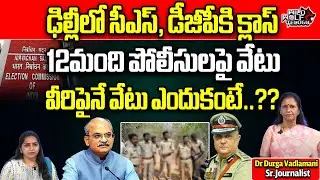 EC Big Shock To AP Police | AP Latest News | CS Jawahar Reddy | AP DGP Harish Kumar Gupta | WildWolf