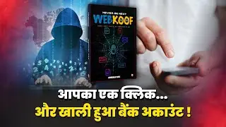 Cyber Trap Alert: FedEx Scam, OTP Fraud से 3 सच्ची कहानियाँ | Webkoof Special Series | Never Be Next