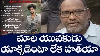 Kiran Kumar Accident or Honour Kilxling