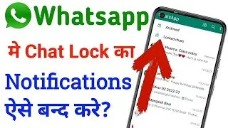 Whatsapp Chat Lock Ka Notification Display Pr Aane Se Kaise Band Kare?