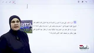 المسائل الحياتية وأسئلة فكر/ص90/الرياضيات/الثاني متوسط /أ.ندى جاسم