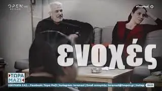 Σπ. Χαριτάτος και Ευλ.Ρέβη στο ΚΕΘΕΑ ΕΝ ΔΡΑΣΕΙ - Φυλακές Κορυδαλλού - Μαρτυρίες σοκ κρατουμένων