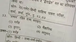 Hindi tgt / Trained graduate teacher previous year questions  full solve