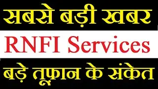 RNFI Services share latest news today / बड़ी खबर  - बड़े तूफ़ान के संकेत