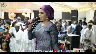 البرنسيسة هالة عمر  كف كف كف  هجيج 🔥  اغاني حفلات 2021Hala Omer  kf kf kf  Party