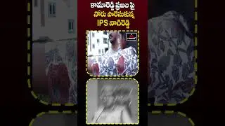 కామారెడ్డి వరద బాధితుల పై IPS నాగిరెడ్డి దురుసు ప్రవర్తన |Kamareddy Floods  | IPS Nagireddy |MTVPLus