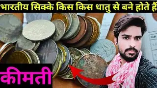 Indian Coins Metal Composition | Complete Metal Composition of Indian Coins