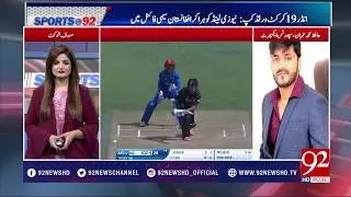 Sports At 92 - 29 January 2018 - 92NewsHDPlus