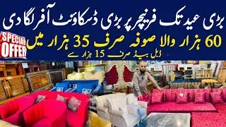 Furniture Market Rawalpindi|Furniture Discount Offr 2025|Half Price Furniture Showroom in Rawalpindi