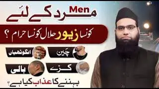 Mard K liye (Ring)(Hand chain) (Nec Chain) (Gold) ka Masla
