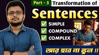 Transformation Of Sentences || Simple, Complex, Compound Sentences || Advanced English Grammar ||