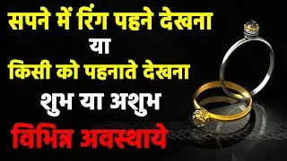 Seeing wearing a ring in a dream | seeing wearing a ring in a dream | dream of wearing a ring