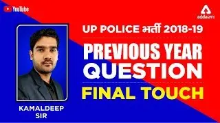 UP Police 2019 | Previous year question | कोई नही रोक पायेगा | UP Police Exam