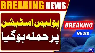Armed Attack on Police Station and Bank in Bolan | Breaking News | Dunya News