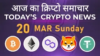 20/03/22| Crypto news today | Shiba inu coin news today | Cryptocurrency | Bitcoin news today | BTC