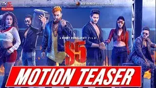 S5 No Exit Movie Motion Teaser | Manisharma | Tarakaratna | Prince | TV5 News