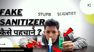 REAL vs FAKE Sanitizer experiment🕵️| नकली Sanitizer को कैसे पहचाने? घर पर कैसे check करें....