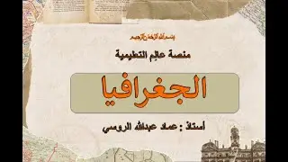 الزراعة في السودان | جغرافيا الصف السادس