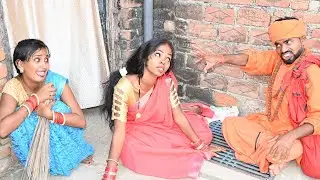 नवरात्र में भूत के पाले पड़ गई पगली//Bhojpuri comedy