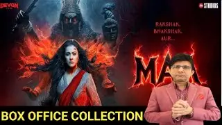 Maa Day 5 Box Office Collection | Maa Day 5 Collection | Kajol | Ronit Roy | Kherin Sharma