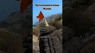 Harishchandreshwar Temple rahasya |  #knowledge #generalknowledge #history #harishchandragad
