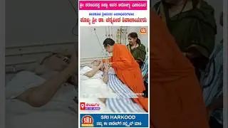Dr. Harakuda Srigalu inquired about the health of Sharanabasappa Appa 27-7-2025