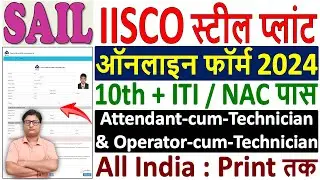 SAIL ISP Online Form 2024 Kaise Bhare &brvbar; How to Fill SAIL ISP Form 2024 &brvbar; IISCO Steel Plant Form 2024