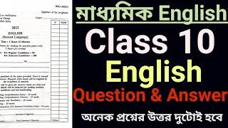 মাধ্যমিক 2023 English Question Answer Full Solved || Class 10 English Question with Answer Full 2023