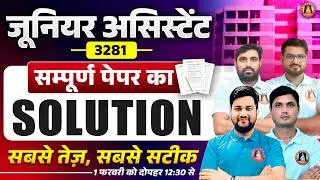 UPSSSC JUNIOR ASSISTANT PAPER ANALYSIS | JUNIOR ASSISTANT 3281 PAPER SOLUTION | JA 3281 ANSWER KEY