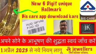 Discover the 6-Digit Secret of Checking a Hallmark &ndash; How to Verify Gold Jewellery Quickly!