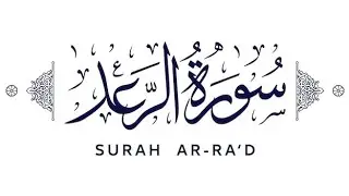 Morning live Tilawat Surah Ar Ra,d سورة الرعد  Please support