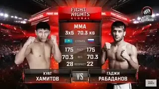 Первая победа Куата Хамитова в Fight Nights Global