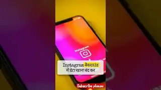 Instagram setting kar lo nhi Privacy pata chal jayega #android #smartphone #viral #shorts