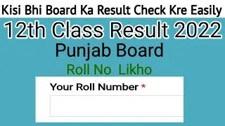 12th Class Result 2022 Punjab Board Kaise Check Kare | 12th Class Result 2022 How To Check | 2ndyear