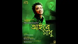AAIRE HADHU || RAJA BHUYAN || RIPUNJOY BHUYAN || JAY PARASHAR