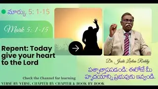 Mark/మార్కు 5: 1-15|ఆత్మ విలువ ఎంత?|Repentance: Give your heart to the Lord today|Joshi Leelan Reddy