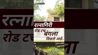 PN178 Ratnagiri, road touch bungalow for sale #kokanproperty