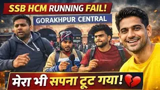 SSB HCM Physical Interview !! 12 फ़रवरी दौड़ में फेल 😭 हो रहे हैं  #ssbhcministerial 