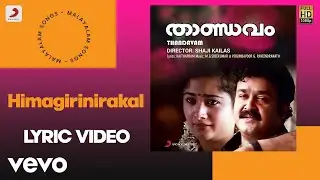 Thandavam - Himagirinirakal Lyric | Perumbavoor.G.Raveendranath | Mohanlal